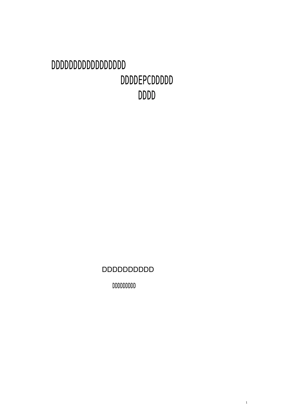 加热炉施工方案_第1页