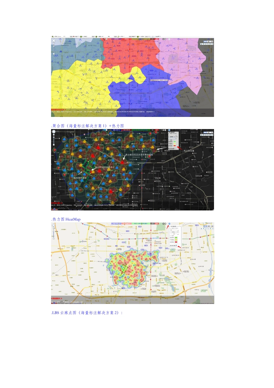 百度地图上显示基站扇区_20140808_第2页