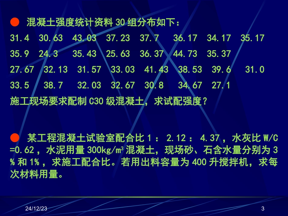 gl11习题和思考题_第3页