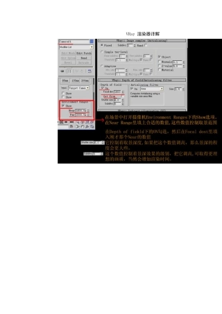 VRay 渲染器详解