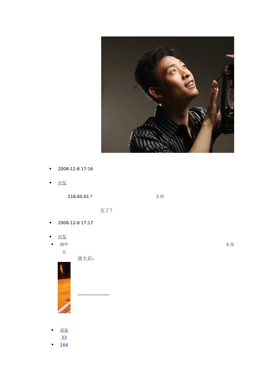 photoshop等质量放大图片_第3页