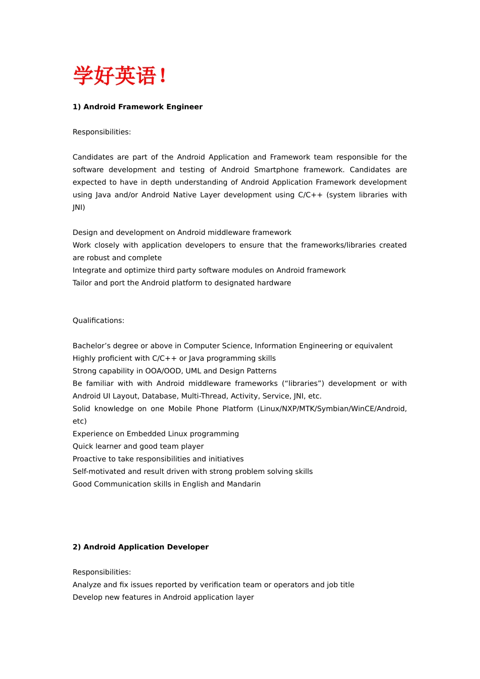 Android工程师相关职位要求_第3页