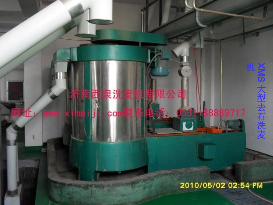 仓储设备洗麦机_第3页
