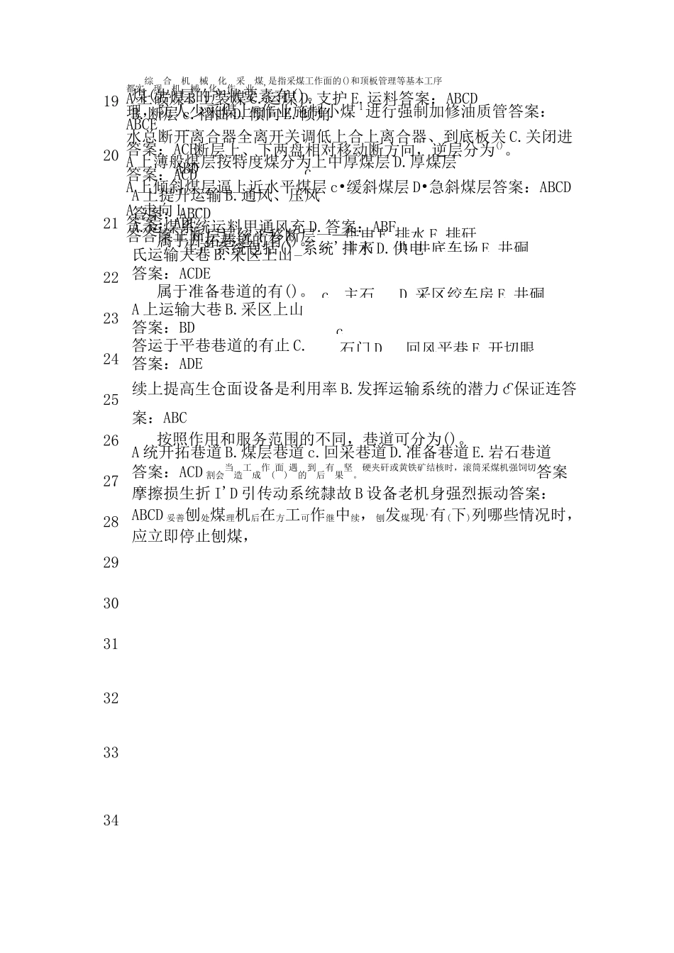 采煤机多选题_第2页
