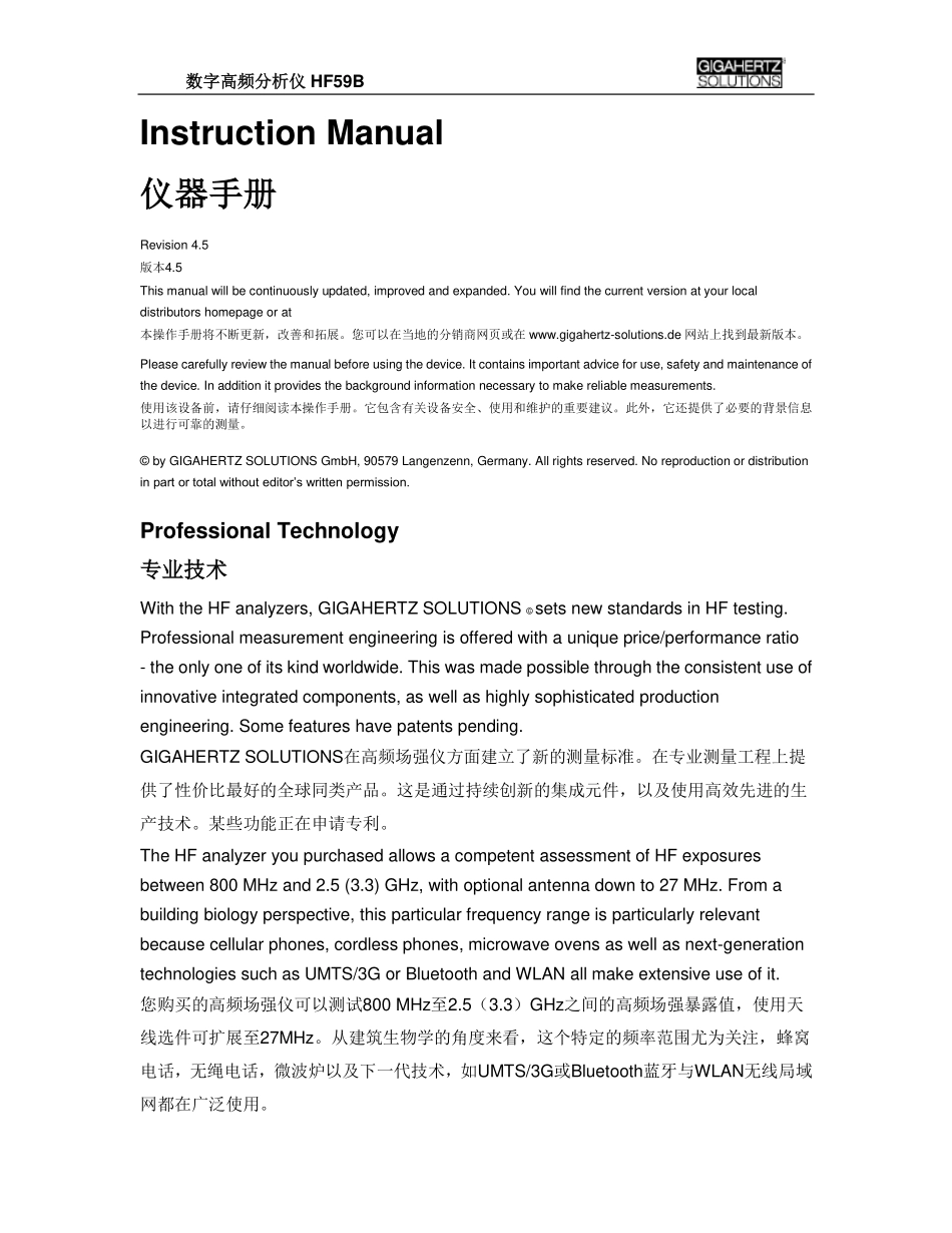 德国吉赫兹电磁辐射高频测试仪HF59B操作手册_第2页