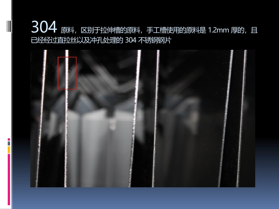 纯手工槽生产流程_第2页