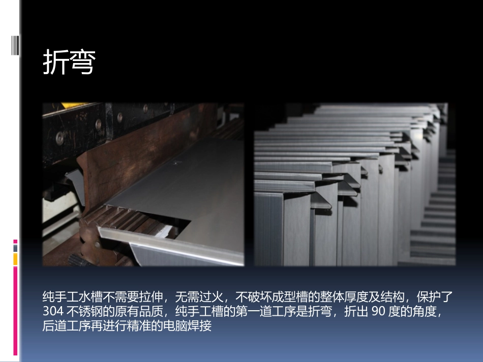 纯手工槽生产流程_第3页