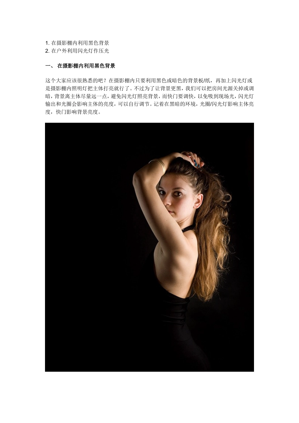 『摄影教程』压光技巧：拍出背景暗,主体亮的照片_第2页