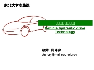 第4章 液压控制阀