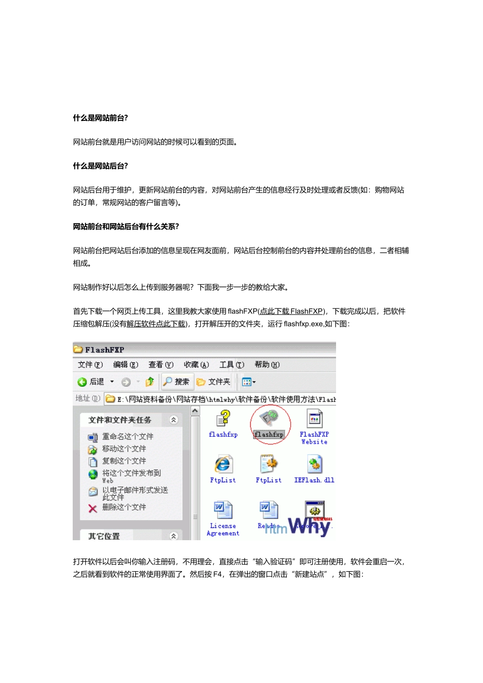 常见的网页设计标准尺寸_第2页