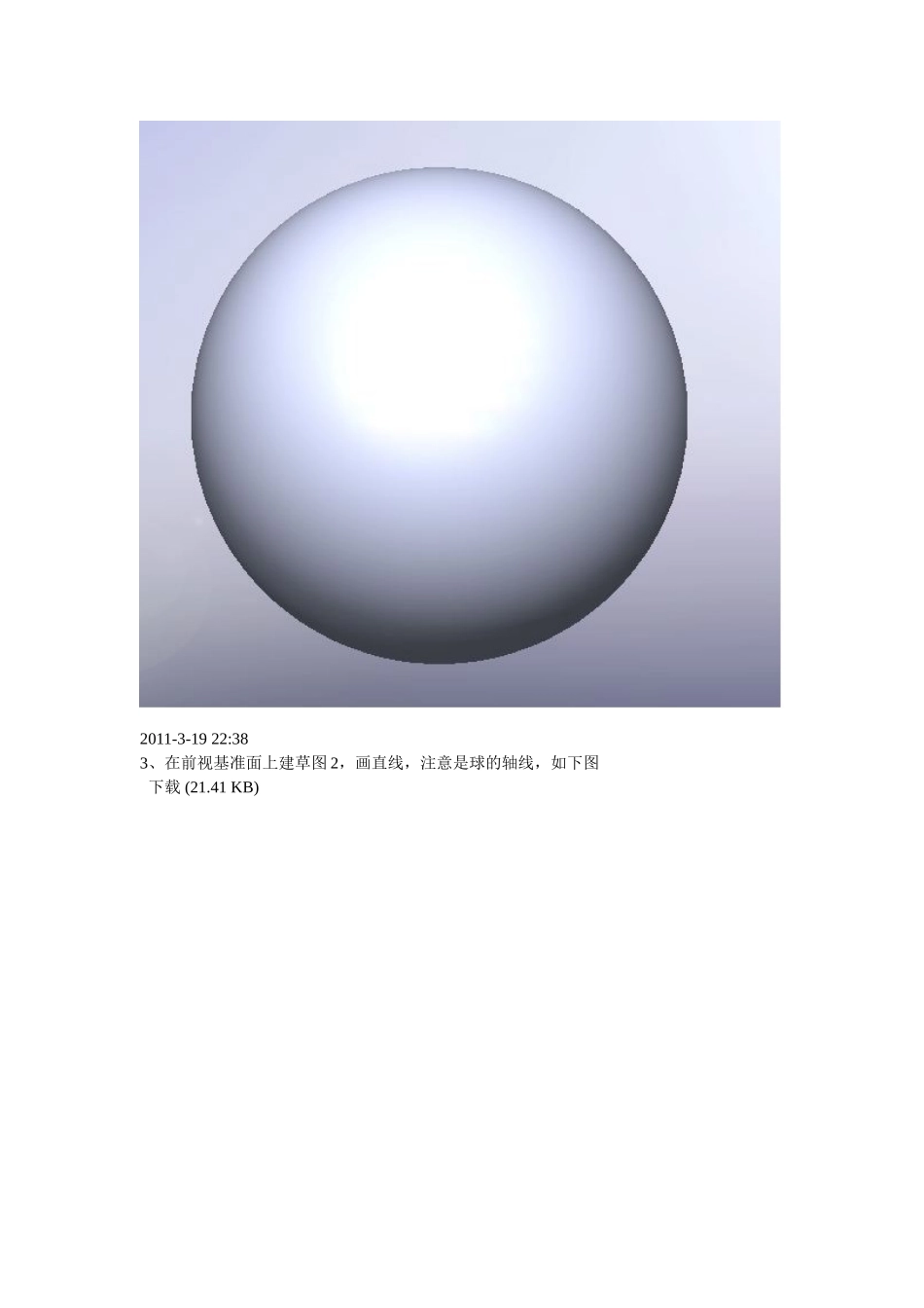 弹簧球的制作教程_第2页
