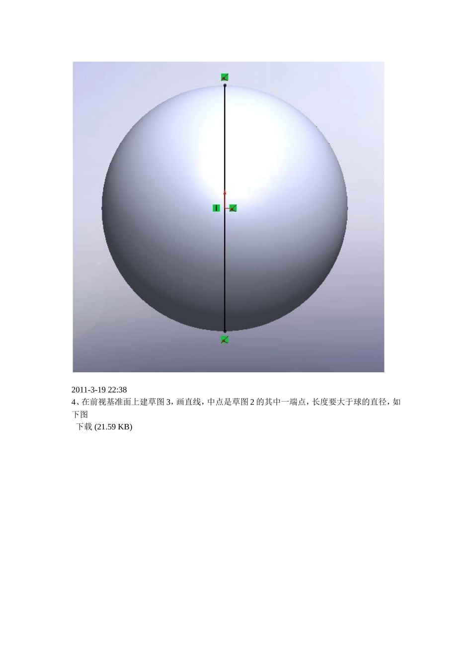 弹簧球的制作教程_第3页