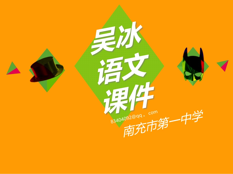 登高(原创)_第1页