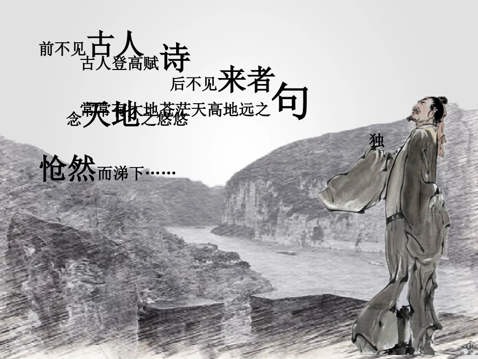 登高(原创)_第3页