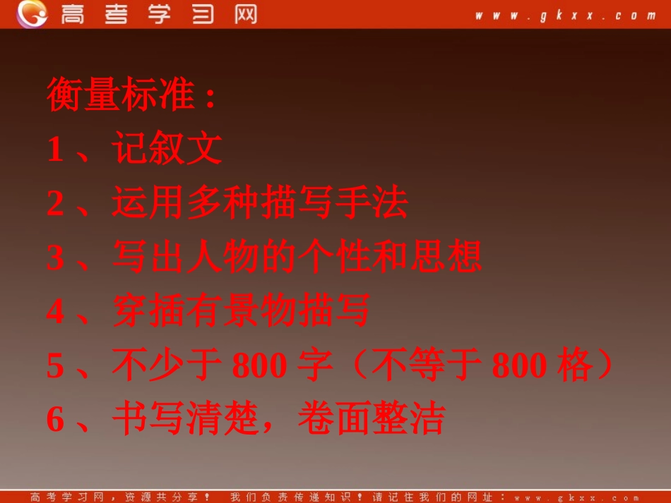 《在人生的十字路》课件 人教版_第2页