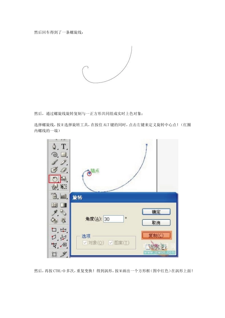 AI绘制阿尔卑斯奶糖漩涡花纹_第2页