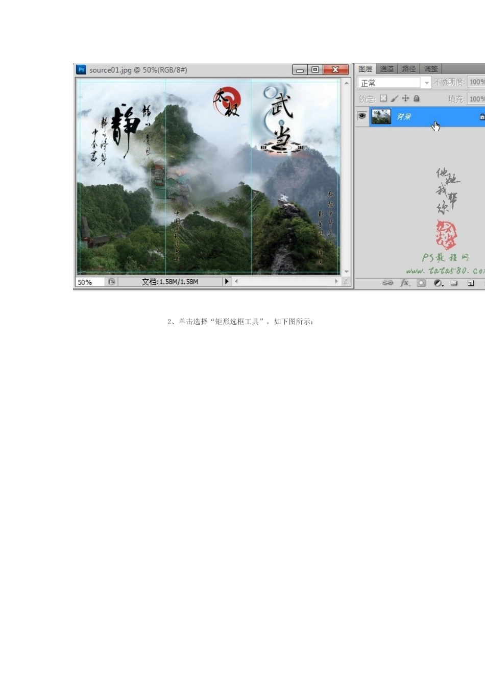 PS给平面纸张制作折痕以及阴影立体效果处理教程_第3页