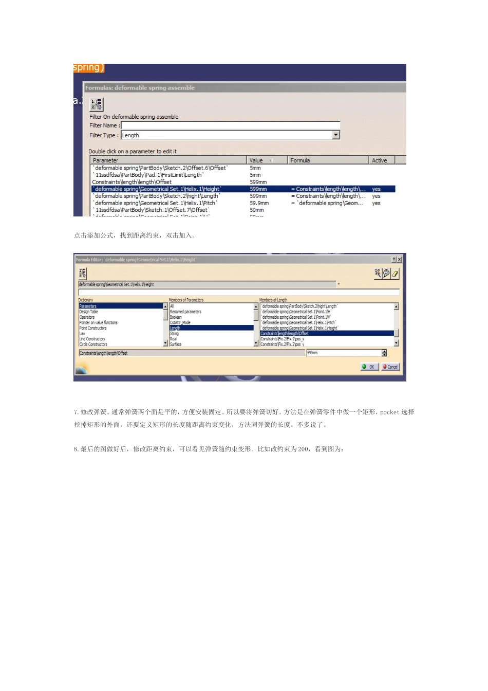 CATIA弹簧的可变形装配_第3页