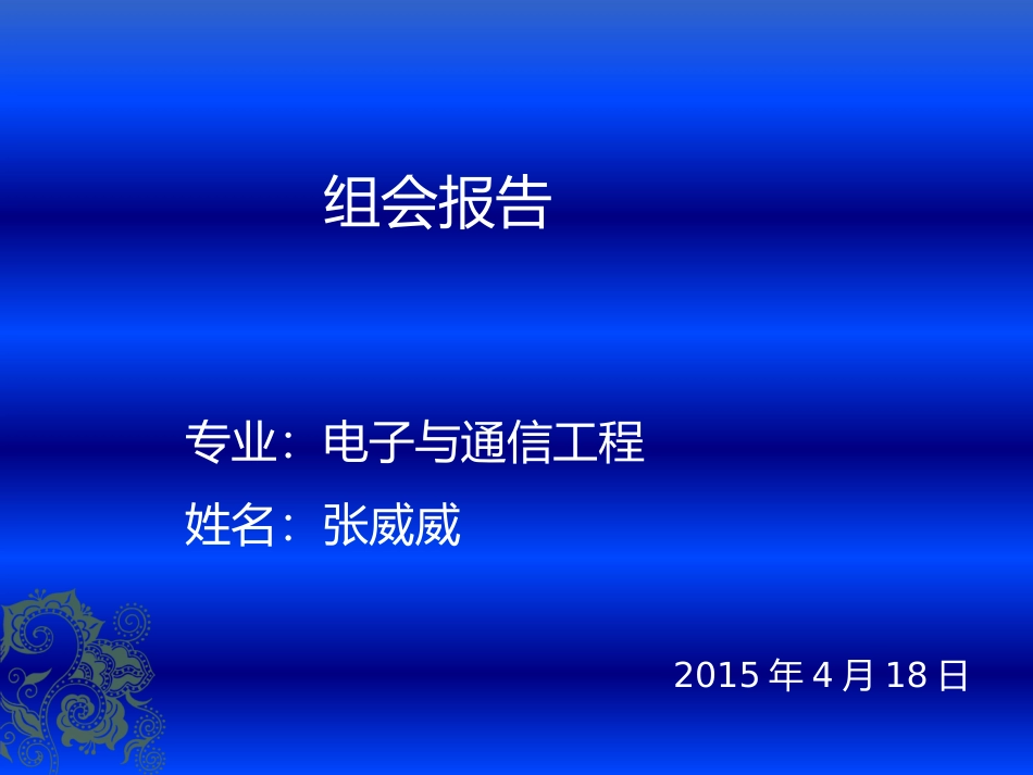 常用模拟开关芯片型号与功能和应用介绍_第1页
