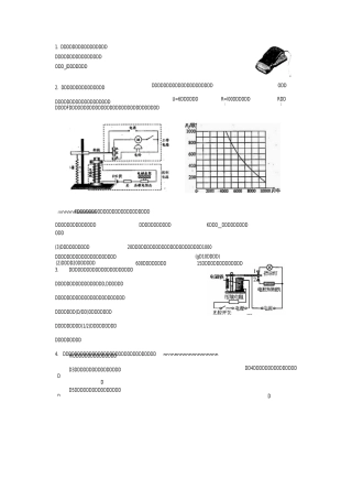 初中科学电磁感应练习