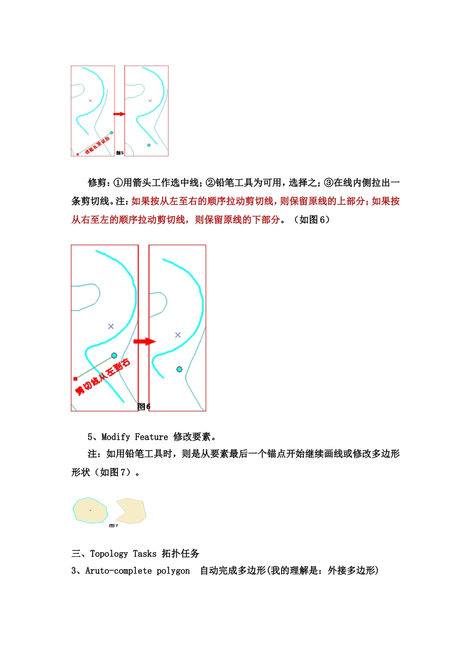 arcgis操作技巧_第2页