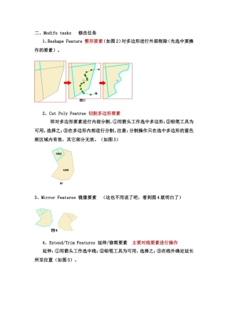 arcgis操作技巧