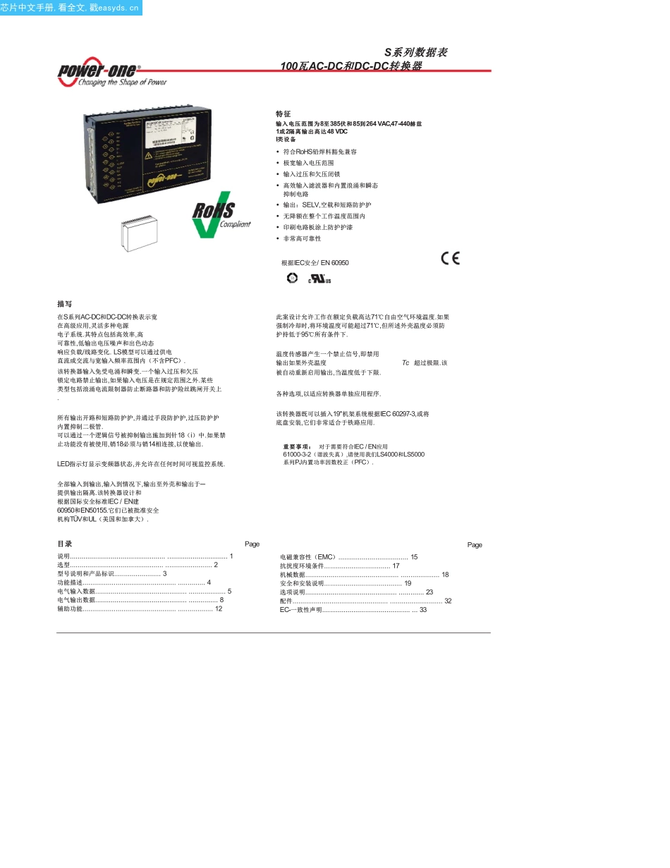 ES1001-9PDDB1中文资料(Power-One)中文数据手册「EasyDatasheet - 矽搜」_第1页