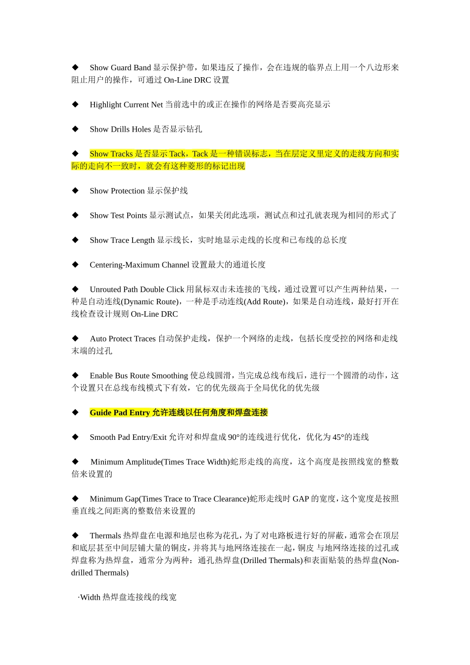 PADS Layout中英文对照_第2页