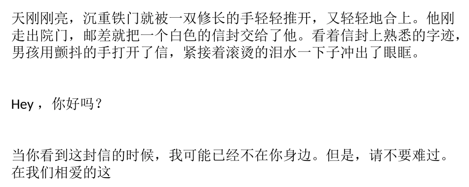 沉重铁门就被一双修长的手轻轻推开_第1页