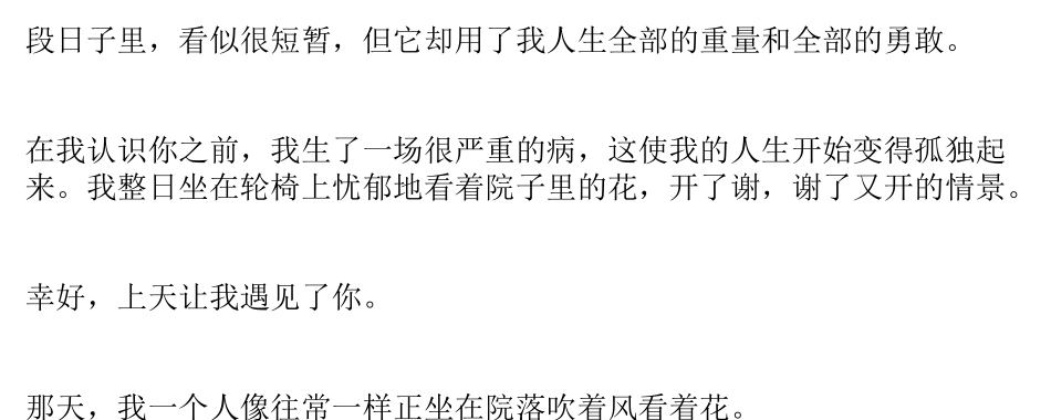 沉重铁门就被一双修长的手轻轻推开_第2页