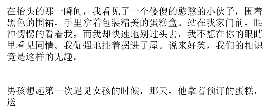 沉重铁门就被一双修长的手轻轻推开_第3页
