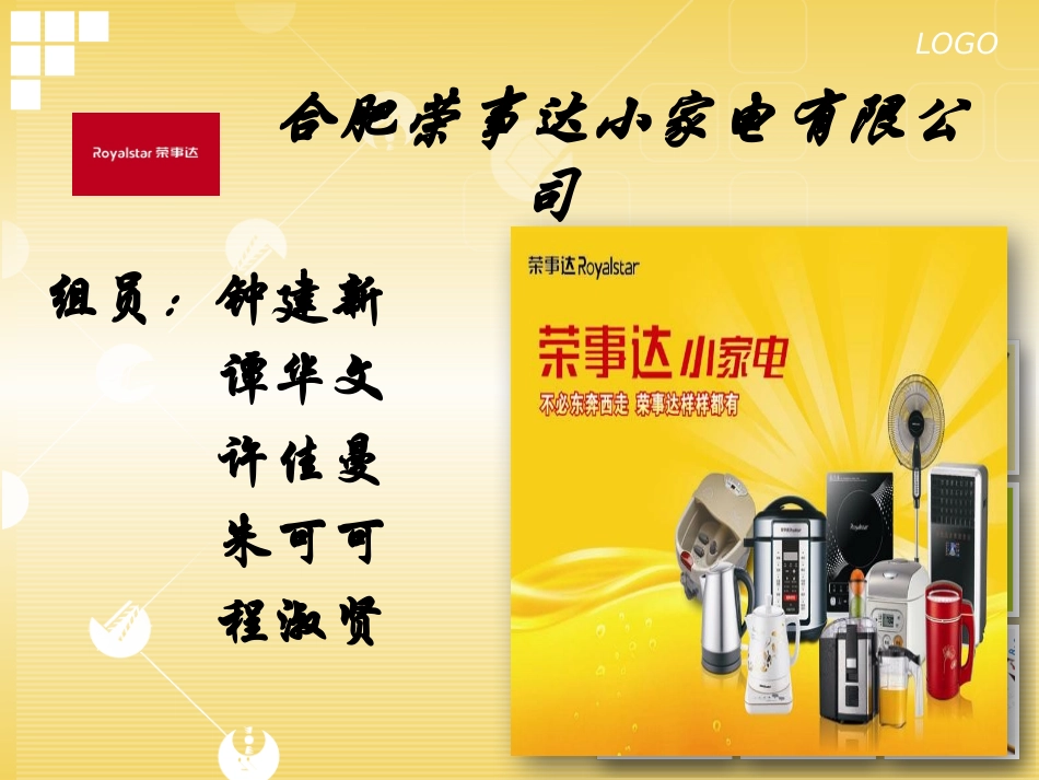 出口小家电产品的报检_第1页