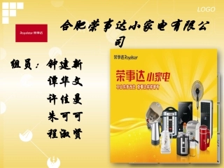 出口小家电产品的报检