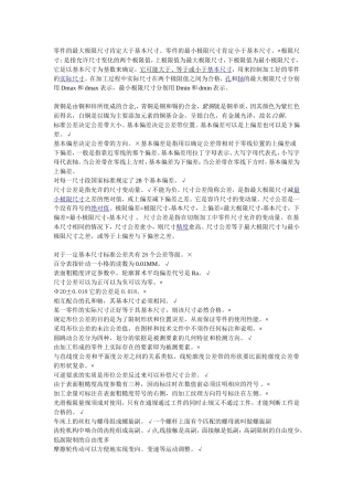 初级钳工答案改