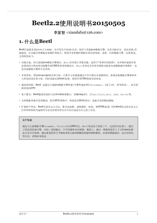 java模版引擎-beetl-2.2.2-guide