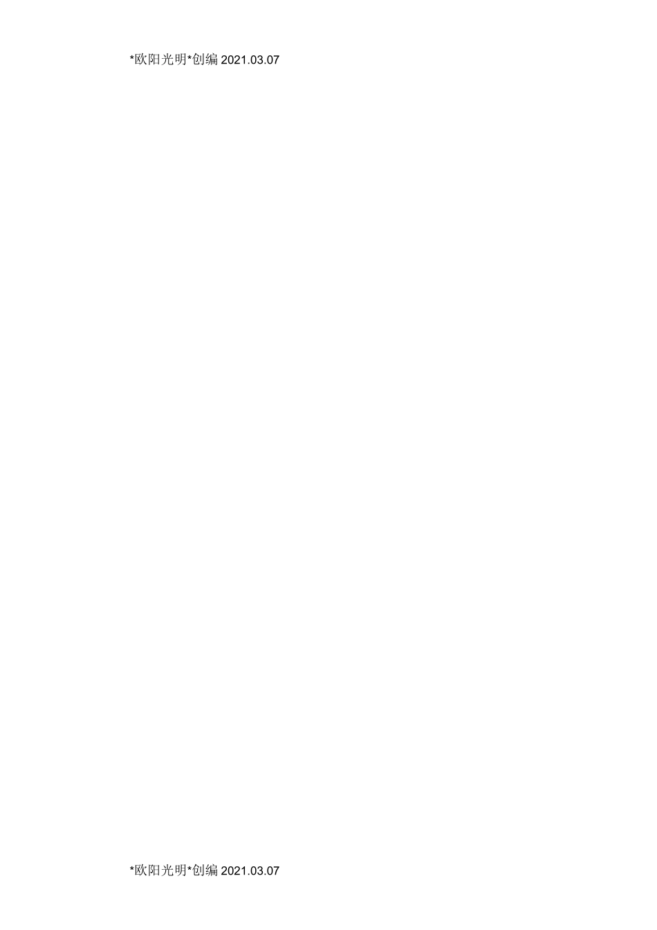 2021年黄金冶炼工艺流程_第2页