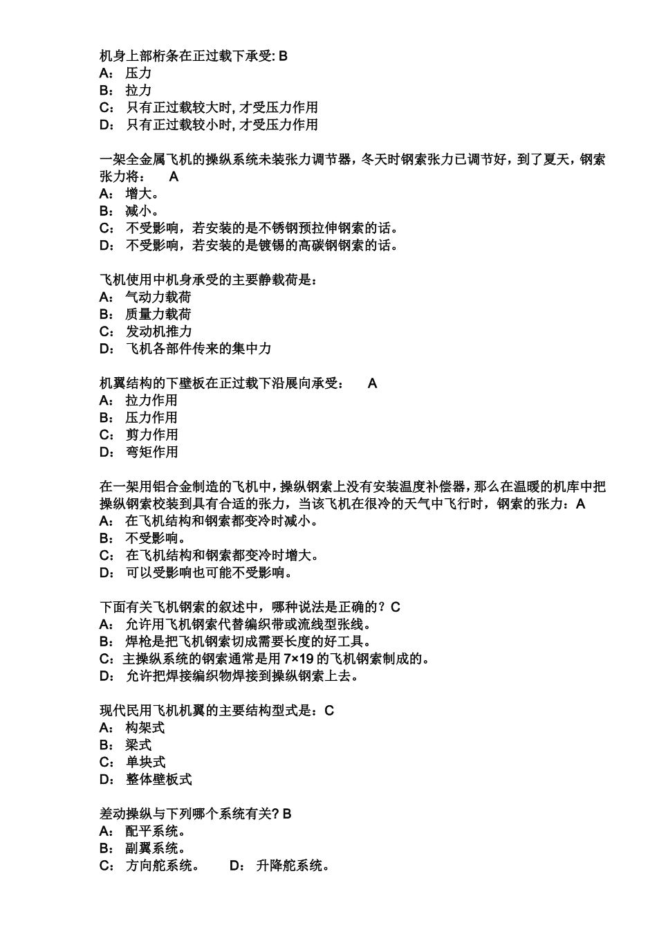 M11新题题库z_第3页