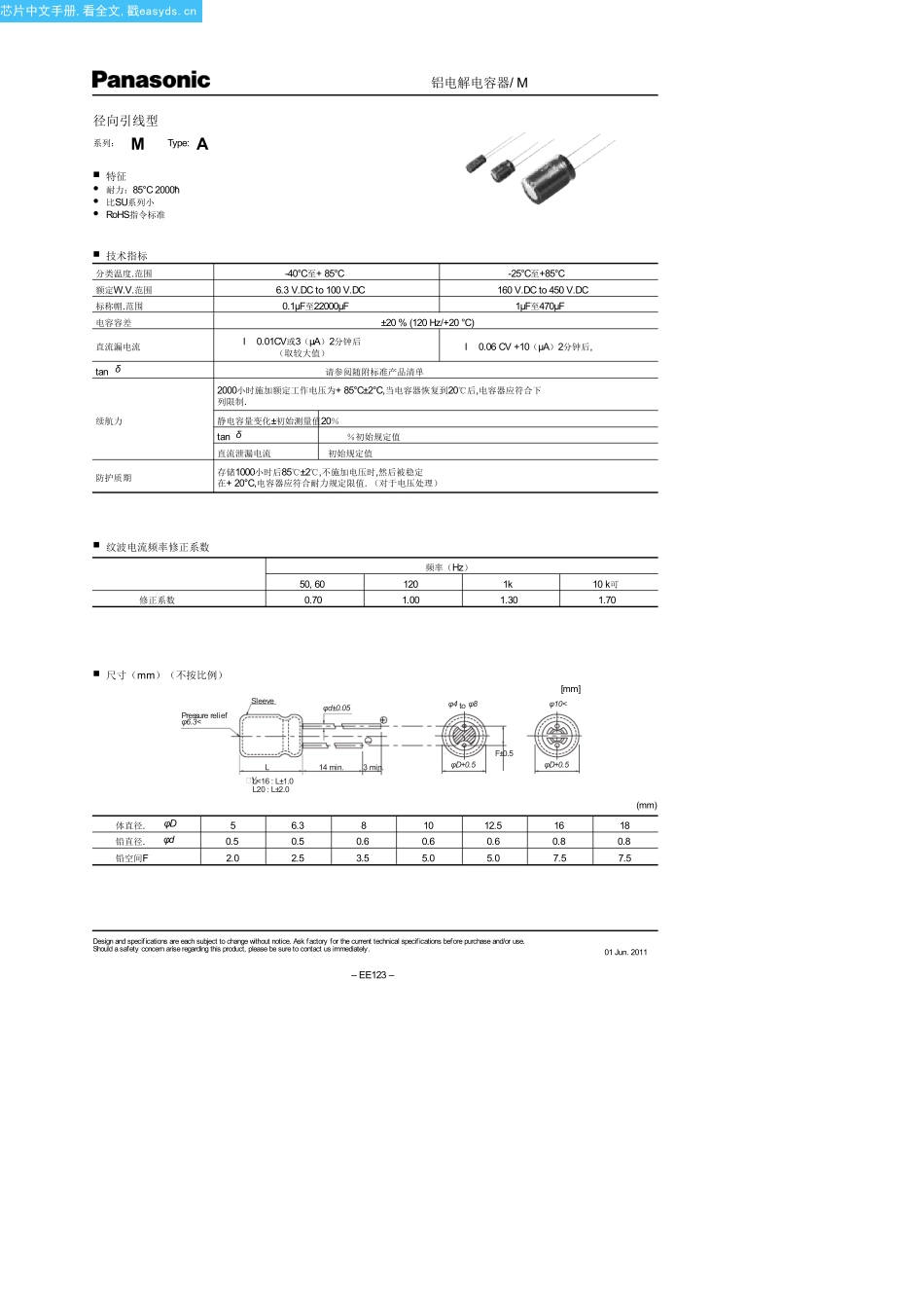 ECA1CM472(B)中文资料(Panasonic)中文数据手册「EasyDatasheet - 矽搜」_第1页