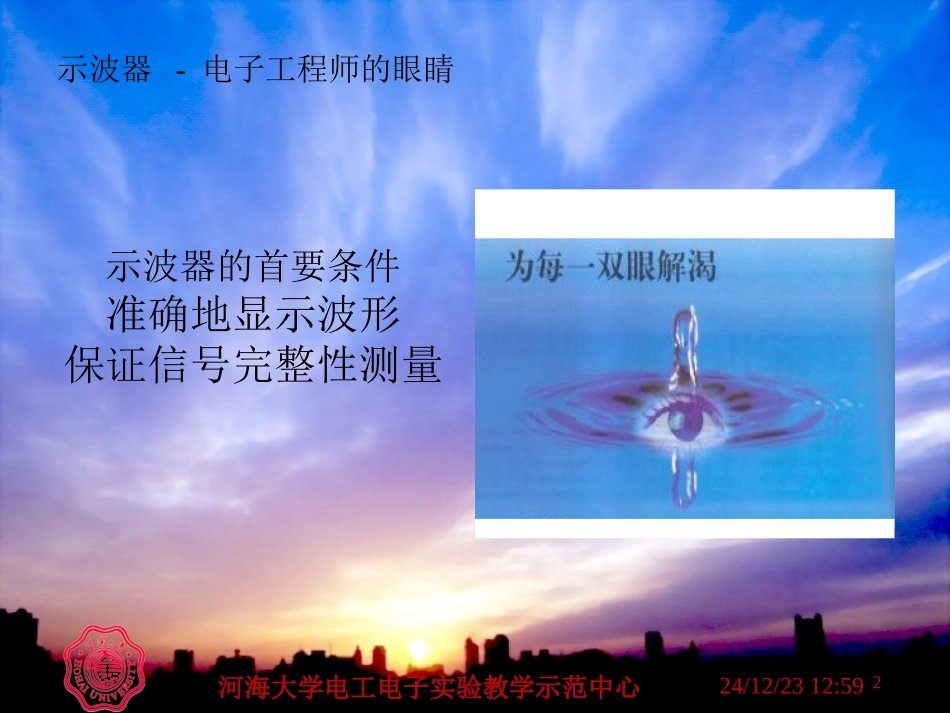 TDS3000B数字存储示波器_第2页