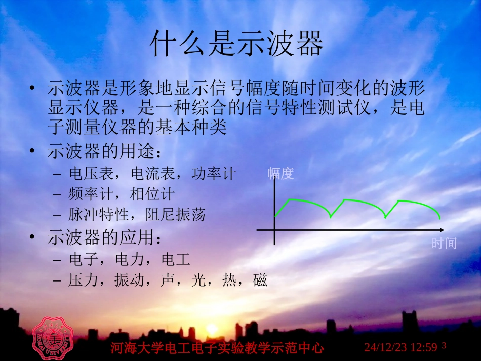 TDS3000B数字存储示波器_第3页