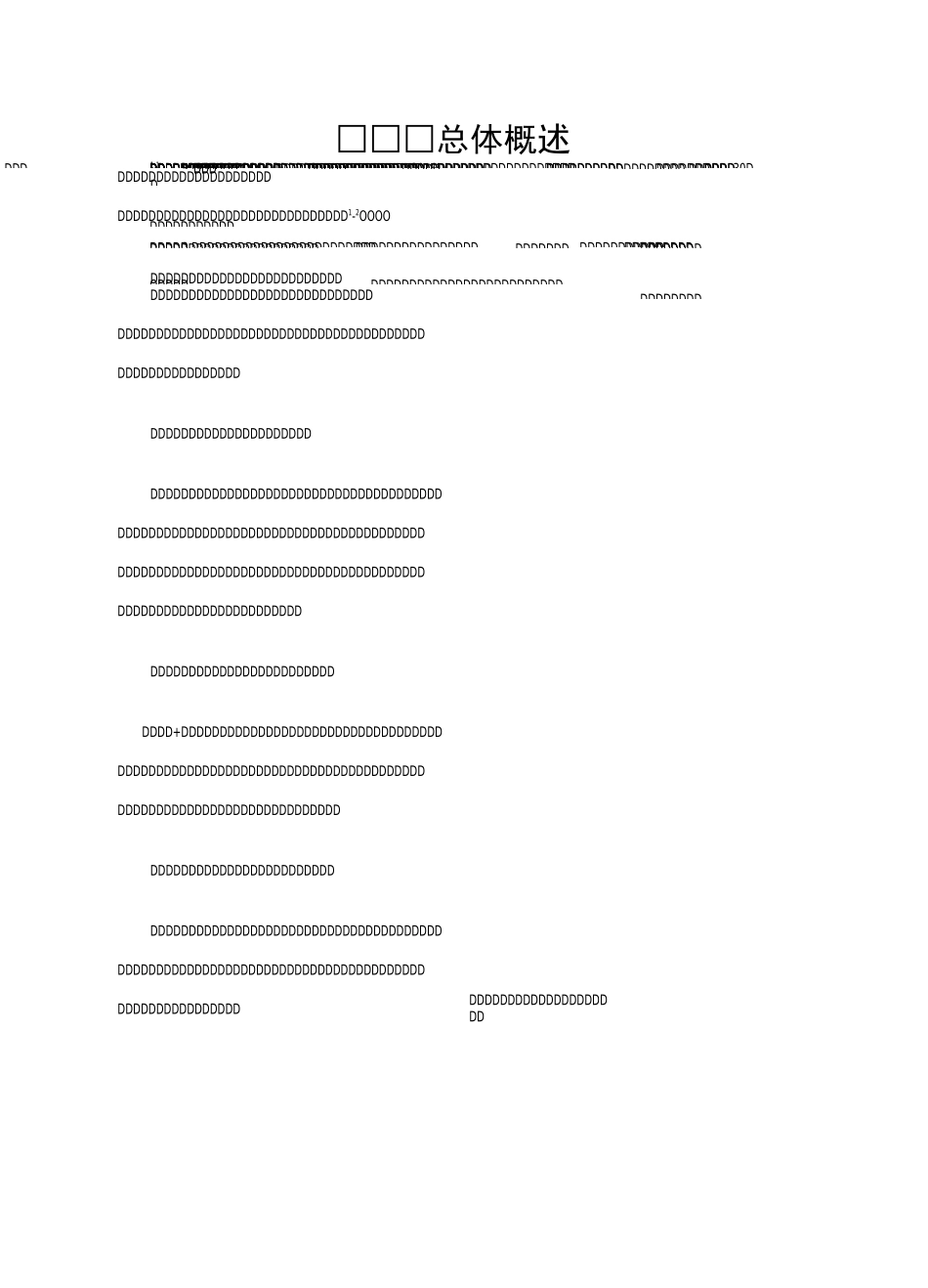 协同设计方案_第3页