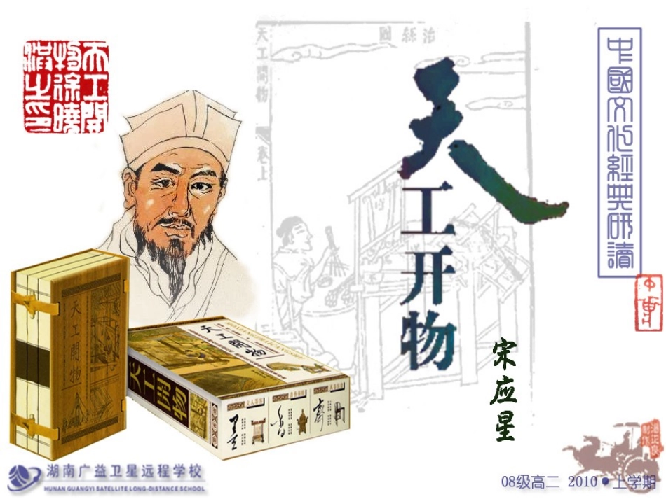 《天工开物》_第1页