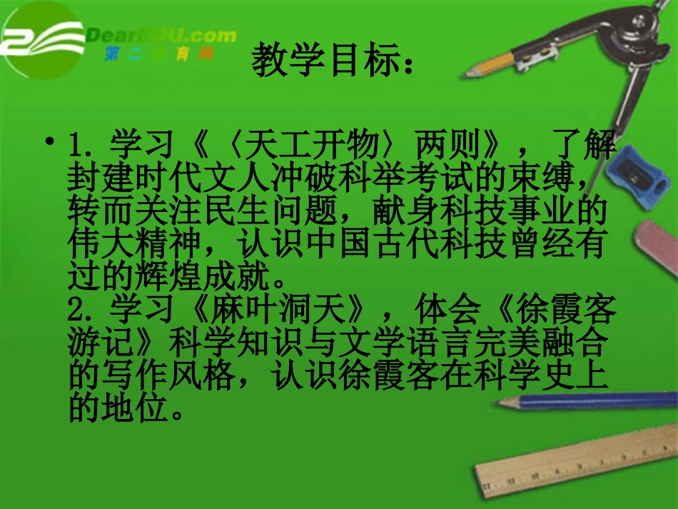《天工开物》_第2页