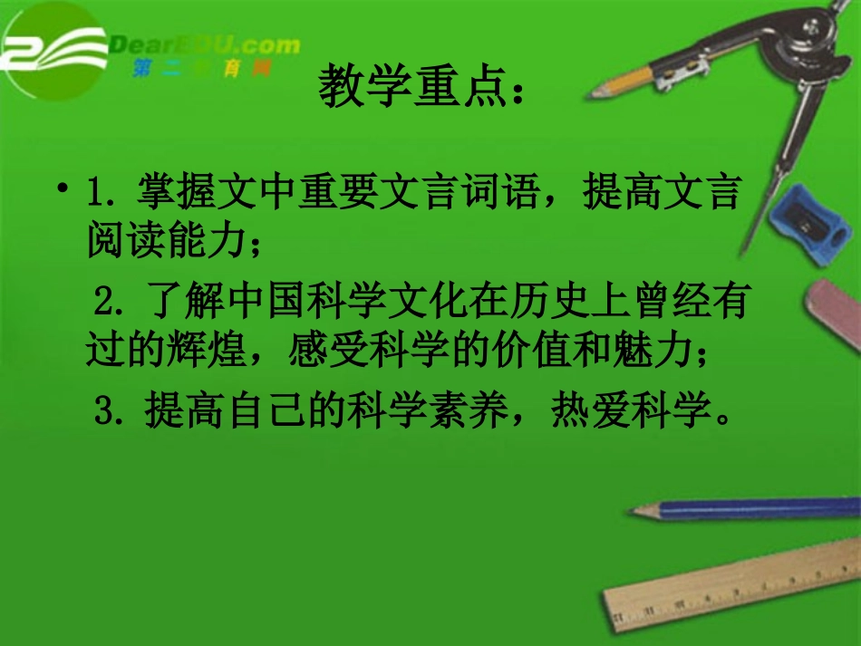 《天工开物》_第3页