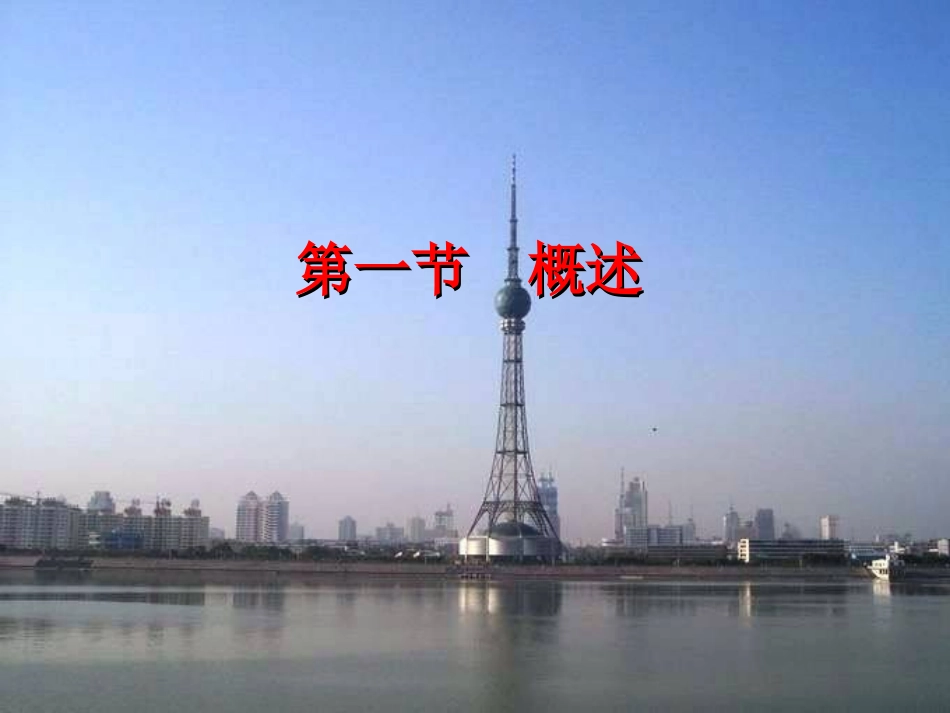 道路交通组织_第3页