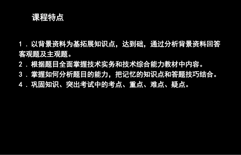 案例1  丙类厂房建筑防火案例分析_第2页