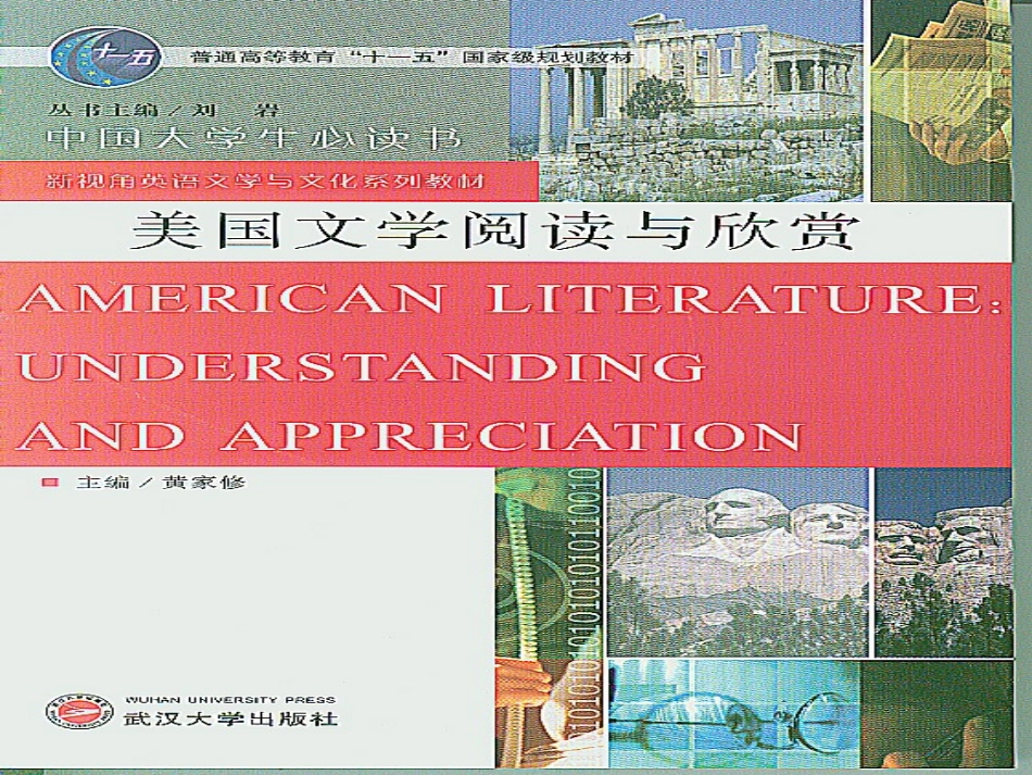 lecture 1 American Literature_第2页