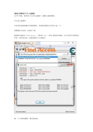 CE人造指针