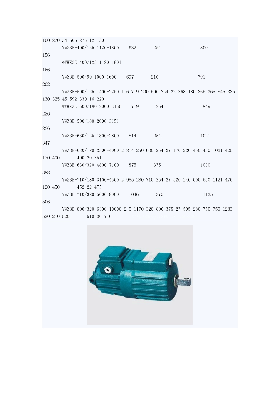 YWZ3B电力液压鼓式制动器_第2页