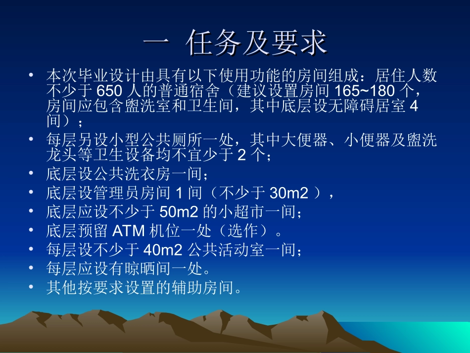 毕业设计讲义_第3页